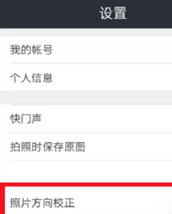 水印相机的简单使用操作