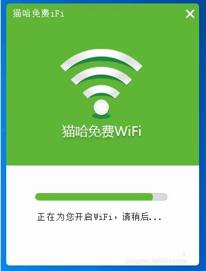 猫哈免费WiFi的使用操作讲解