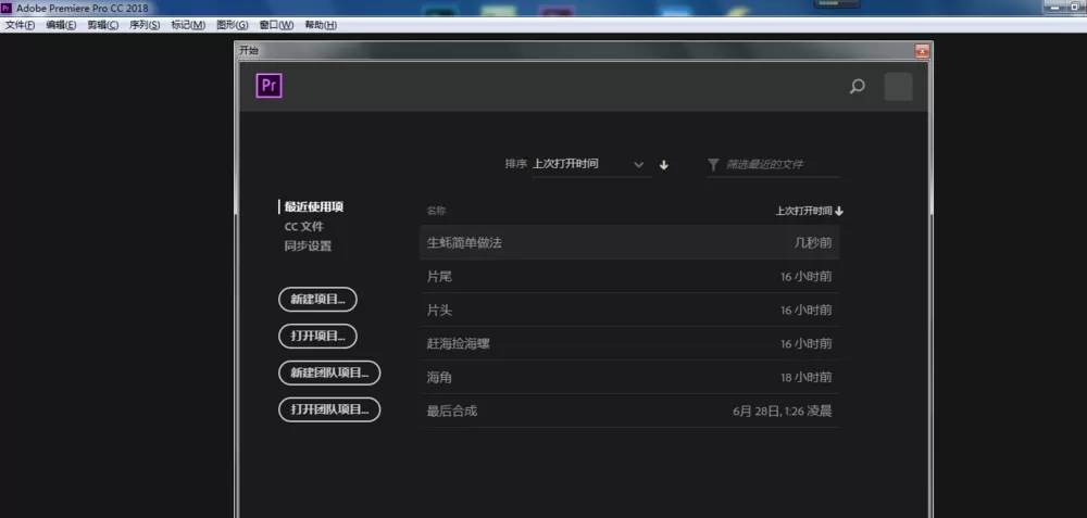 Premiere脱机文件应该进行处理的操作讲解