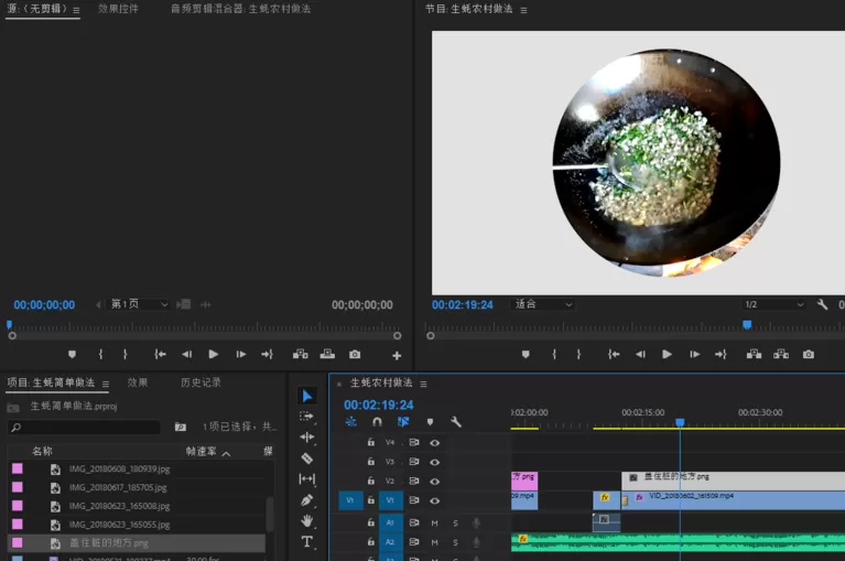 Premiere脱机文件应该进行处理的操作讲解