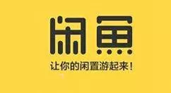 闲鱼发布技能服务的详细操作