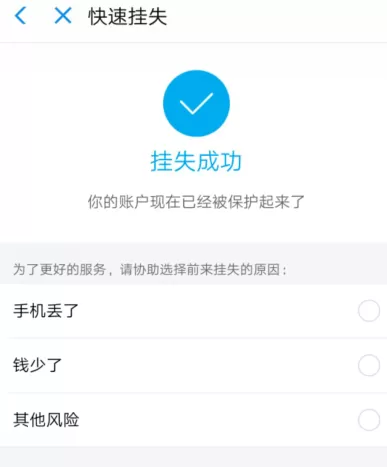 支付宝冻结财产的详细操作