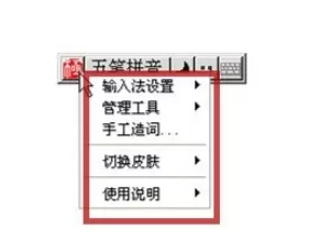 极点五笔输入法出现不显示提示框的操作教程