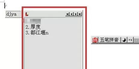 极点五笔输入法出现不显示提示框的操作教程