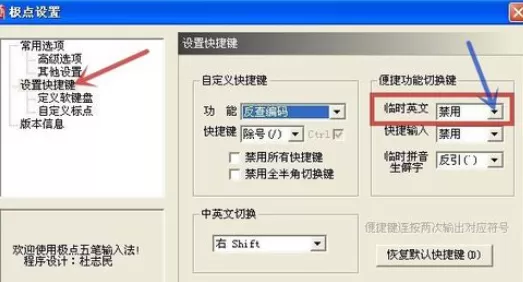 极点五笔输入法快速准确输入大写数字金额的操作过程