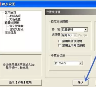 极点五笔输入法快速准确输入大写数字金额的操作过程