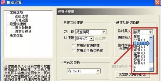 极点五笔输入法快速准确输入大写数字金额的操作过程