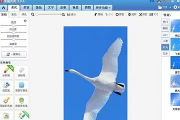 美图秀秀为照片换底色的详细操作过程
