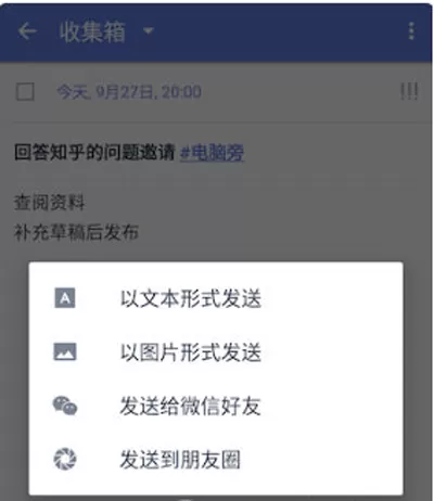 滴答清单隐藏任务的简单操作