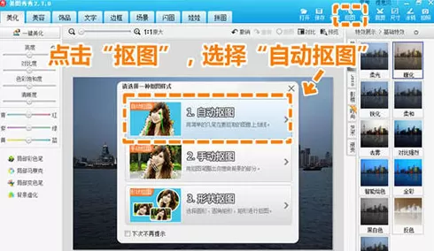 美图秀秀完美修复水波倒影的详细操教程