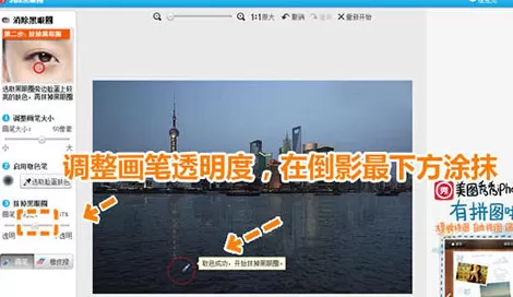 美图秀秀完美修复水波倒影的详细操教程