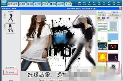 美图秀秀叠加图片的相关操作过程