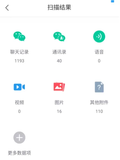 卓师兄恢复微信聊天记录的操作方法