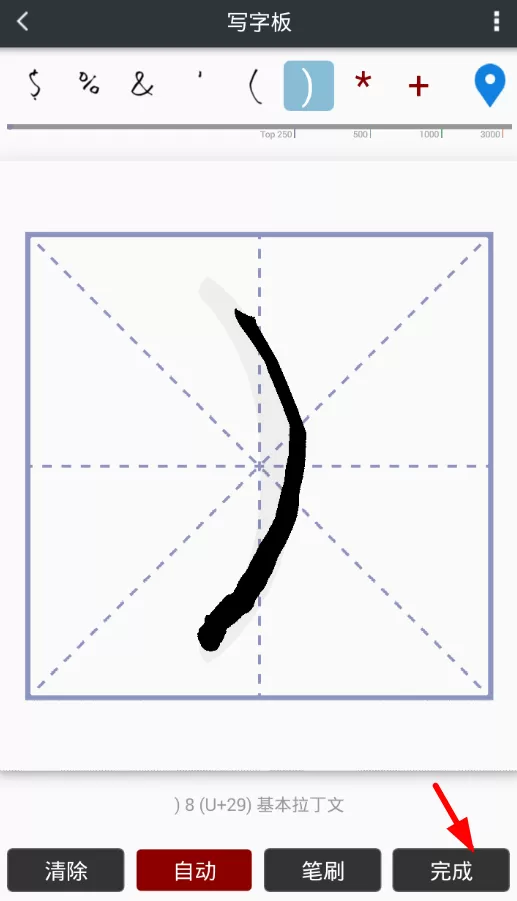 我的字体制作个人字体的基础操作讲解
