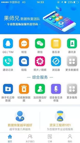 果师兄恢复iCloud备份中Safari浏览记录的操作教程