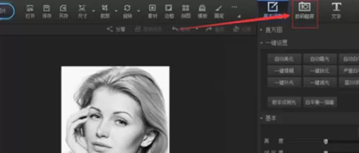 光影魔术手给黑白照片进行上色的操作教程