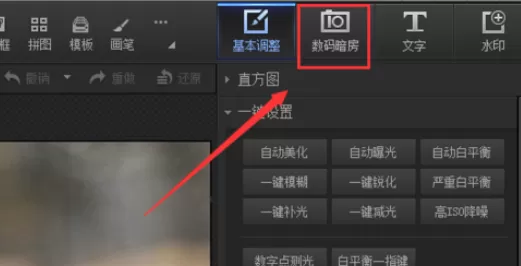 光影魔术手打造出反转片效果的操作教程
