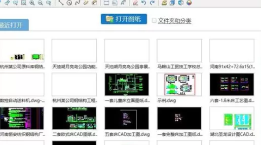 CAD迷你看图设置图纸颜色背景的操作教程