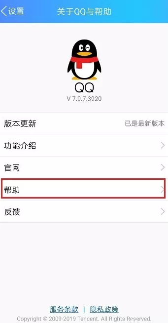 快速冻结手机QQ账号的操作流程