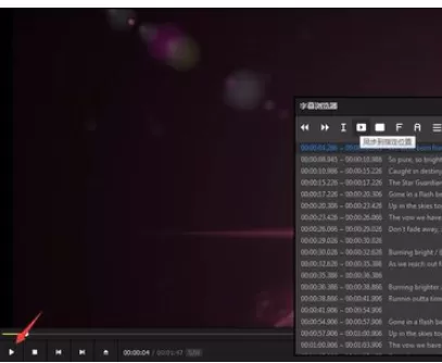 PotPlayer同步字幕的使用方法