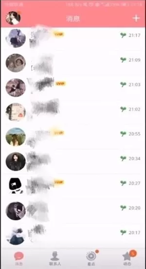 在抖音上加QQ好友“养草”的基础操作