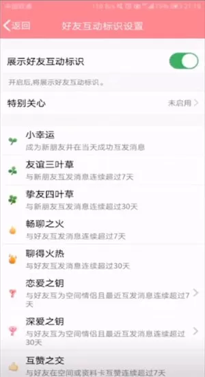 在抖音上加QQ好友“养草”的基础操作
