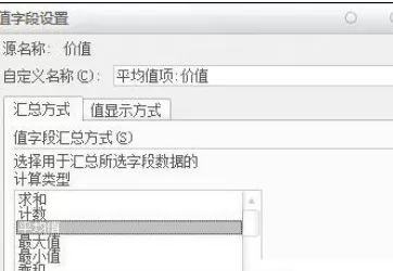 excel2007制作数据透视表的操作教程