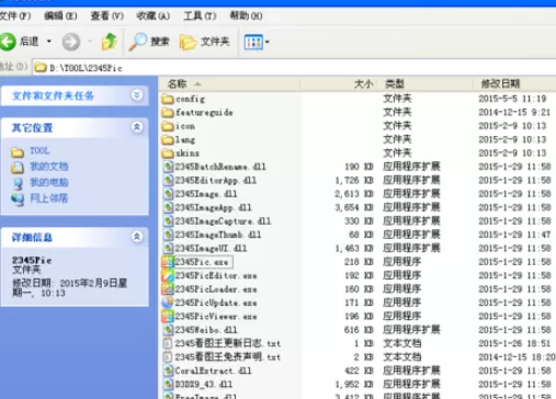 2345看图王关联图片格式的相关操作教程