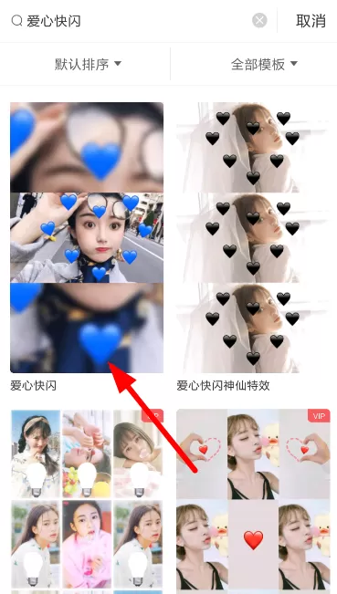 快手拍出比心变黑心特效视频的简单操作
