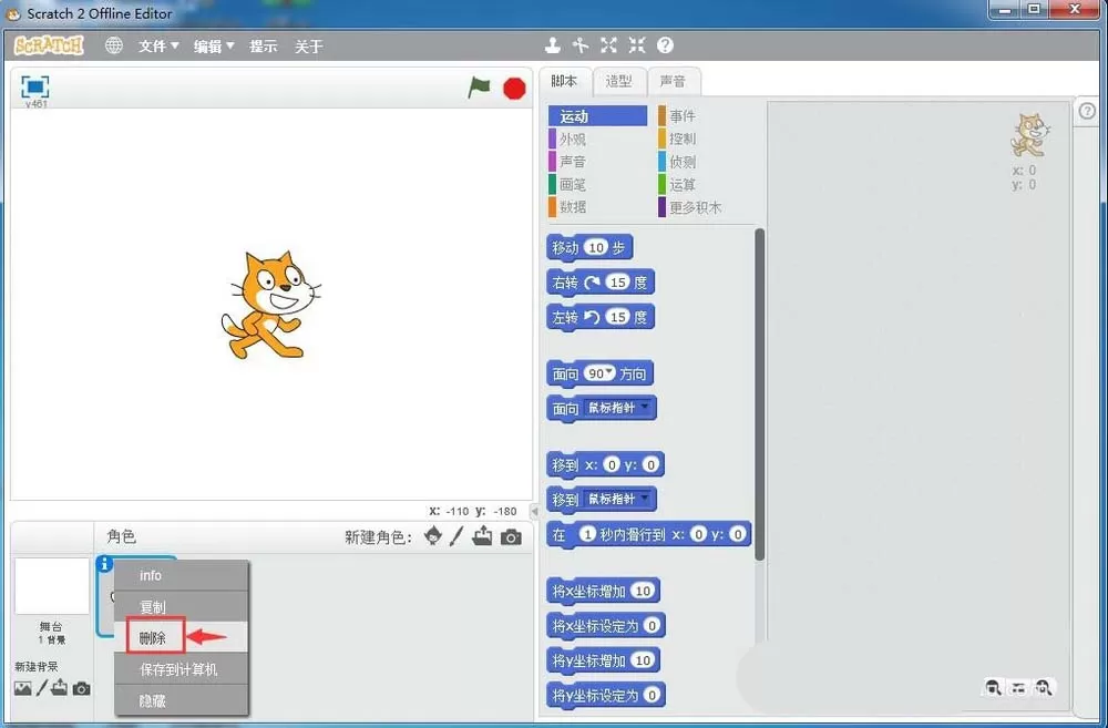 Scratch谱写音乐的操作方法