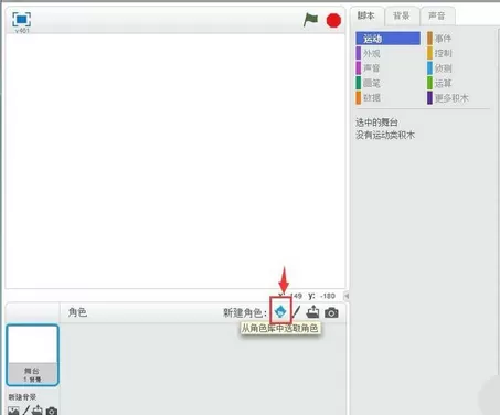 Scratch谱写音乐的操作方法