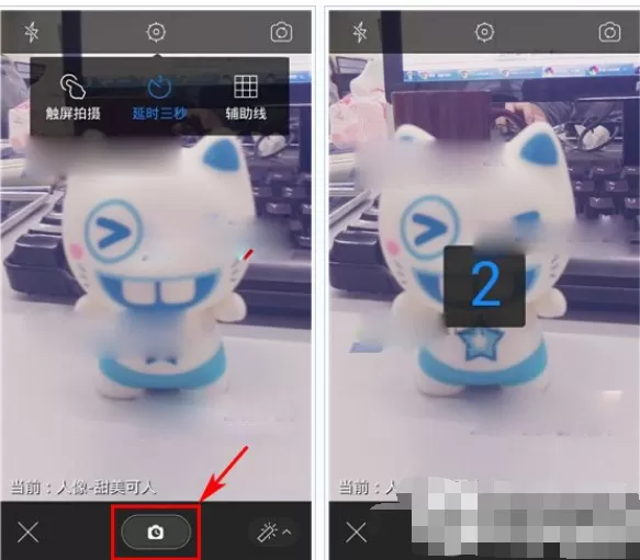 美图秀秀里延时拍摄功能使用过程讲解