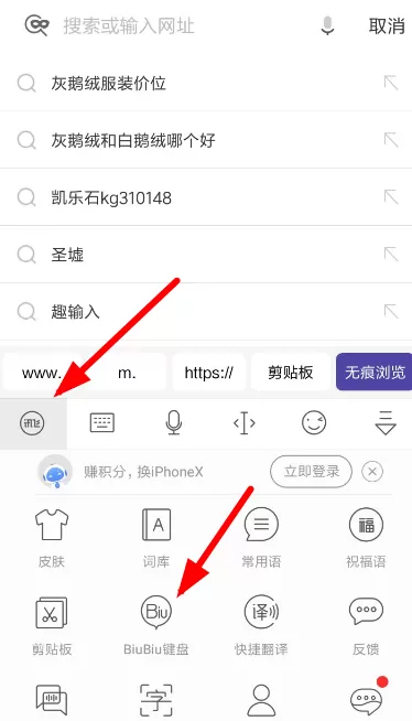 在biubiu键盘中设置情话的图文讲解