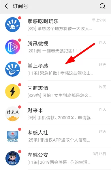 在微信看一看里发文章的详细教程