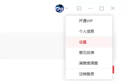 在有道词典中使用离线翻译功能的方法介绍