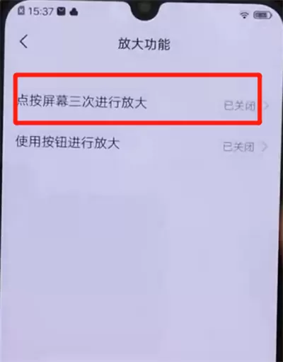 iqoo手机中打开放大功能的图文教程