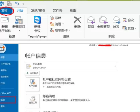 Microsoft Office Outlook设置邮件自动添加签名的操作步骤