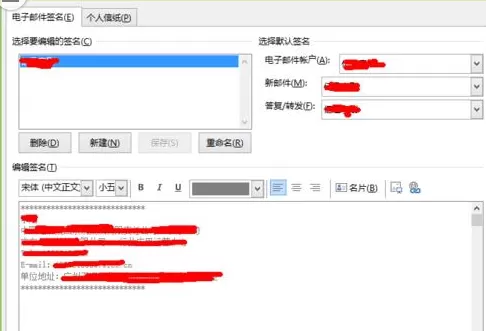 Microsoft Office Outlook设置邮件自动添加签名的操作步骤