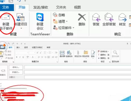 Microsoft Office Outlook设置邮件自动添加签名的操作步骤