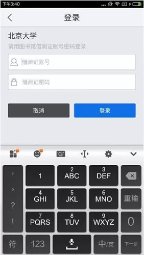 超星泛雅app特色功能的详情讲解
