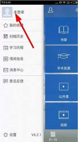 超星泛雅app特色功能的详情讲解