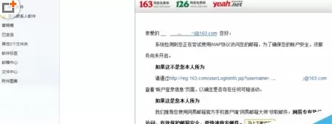 Microsoft Office Outlook邮件服务器加密连接不可用的处理方法