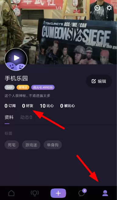 在微光APP里添加b站视频的图文教程