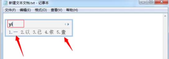 QQ拼音输入法快速输入大写数字的操作教程