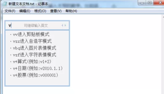QQ拼音输入法快速输入大写数字的操作教程