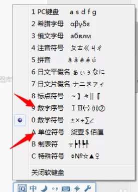 QQ拼音输入法快速输入大写数字的操作教程
