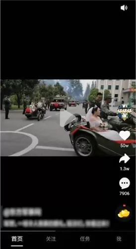 在刷宝APP里进行评论的基础操作