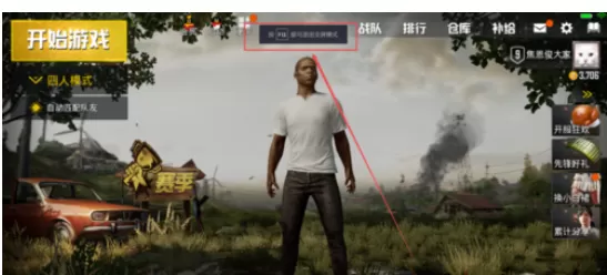 腾讯手游助手取消全屏的具体操作教程