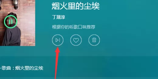 QQ音乐播放器中使用电台的操作教程