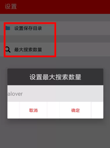 希音音乐使用的简单教程